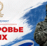 АНО «Комитет семей воинов Отечества» запустили проект «Здоровье СВОих» - Минздрав Крыма