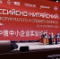 Ленобласть на VIi Российско-Китайском деловом форуме - Комитет по внешним связям