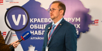 Алексей Чесноков эксперт VI регионального форума - Избирательная комиссия