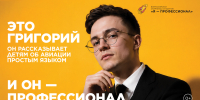 Открыта регистрация на юбилейный X сезон Всероссийской олимпиады студентов «Я — профессионал» - РГАИС