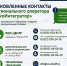 «ЭкоИнтегратор» сообщил о смене контактов - Сетевое издание Устьянский край