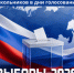Министерство образования Ярославской области В министерстве образования Ярославской области рассказали, как будет организовано обучение школьников в дни голосования. - Министерство образования