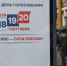 Более 13 тысяч крымчан подали заявления на дистанционное голосование на выборах - Комсомольская правда