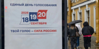 Более 13 тысяч крымчан подали заявления на дистанционное голосование на выборах - Комсомольская правда
