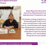 Отзыв участника программы «Активное долголетие» 55+ - Межпоселенческая библиотека