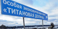 В Екатеринбурге предпринимателям расскажут о льготах в «Титановой долине» - КП Екатеринбург