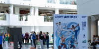 «Спорт для всех» – пятый раз в Ельцин Центре - Ельцин Центр