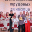 9 семей Удмуртии стали финалистами ежегодного республиканского конкурса «Семейные трудовые династии» - Глава и Правительство Удмуртской Республики