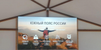Калмыкия войдет в туристический «Южный пояс России» - Интернет-газета Степные вести