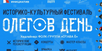 Гатчинцев приглашают окунуться в эпоху Древней Руси - Гатчинская служба новостей