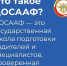 Возможность бесплатно получить водительскую специальность в образовательных организациях ДОСААФ России - Кировский район