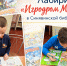 Лабиринт «Игродром Мурзилки» ждёт своих героев! - Межпоселенческая библиотека