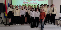 «Выборы#: твой билет в будущее» - Балтийская ЦБС