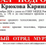 Карина Крюкова пропала в Мурманске - Мурманский вестник