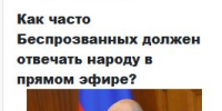 опрос беспрозванных сайт.jpg - ИА Русский Запад