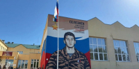 Фасад Туношенской средней школы украсил мурал в честь Героя России Александра Селезнёва - Единая Россия
