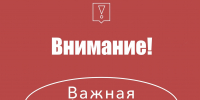 Временное закрытие веранды в кафе - Музей им. А. Рублева
