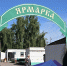 В Тамбове продолжается инвентаризация нестационарных торговых объектов - OnlineTambov.Ru