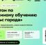 Омских студентов приглашают на хакатон по машинному обучению «Пульс города». - Администрация города