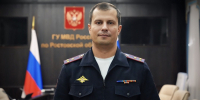 JPG Файл - УМВД Ростовской области