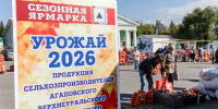 Осеннее изобилие | Фотография 1 - Магнитогорский металл