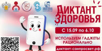 Жители Владимирской области могут принять участие в «Диктанте здоровья» - Минкультуры Владимирской области