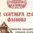 Смолян и гостей города приглашают на молодежный этнофестиваль «Тенишевские сезоны»: «Теремку» — 125 лет - SmolDaily.Ru