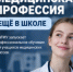 РЯЗГМУ ПРЕВРАЩАЕТ МЕДИЦИНСКИЕ КЛАССЫ ИЗ ПРОФОРИЕНТАЦИИ В НАЧАЛО ПРОФЕССИОНАЛЬНОЙ ТРАЕКТОРИИ - РязГМУ им. академика И.П. Павлова
