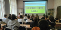 В РГАИС прошли памятные мероприятия к 81-й годовщине окончания Второй мировой войны - РГАИС