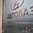 Мем стал брендом: АвтоВАЗ запатентовал товарный знак "Можно, а зачем?" - Metro Петербург