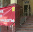 ЦУМ в Саранске начали разбирать, но внутри продолжает работать супермаркет - Info-Rm.Com