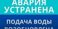 Уважаемые жители и гости п.Широчанка и г. Ейска! - Администрация Ейского района