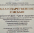 Студенты Куйбышевского филиала ФГБОУ ВО «НГПУ» приняли участие в акции «Своих не бросаем» - Куйбышевский филиал НГПУ