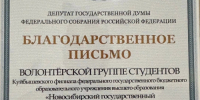Студенты Куйбышевского филиала ФГБОУ ВО «НГПУ» приняли участие в акции «Своих не бросаем» - Куйбышевский филиал НГПУ