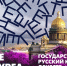 Государственный Русский концертный оркестр в эфире программы «В ритме Петербурга». Смотрите завтра в 23:10 - tvspb.ru - ТК Санкт-Петербург