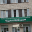 Городской родительный дом в Волжском закрылся на мойку с 10 сентября - Volzsky.Ru