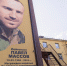В Нижнем Новгороде открыли граффити в честь героя СВО Павла Массова - Нижегородская правда