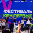 Школьники из Самары победили на международном фестивале КВН - Комсомольская Правда Самара
