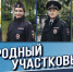 Участковый уполномоченный полиции Михаил Крапивин из Пинежского округа участвует в 16-м Всероссийском конкурсе МВД России «Народный участковый» - Сетевое издание Пинежье