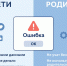 oshibki.jpg - УМВД Смоленской области
