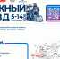 knpoezd100926-11.jpg - Псковская научная библиотека