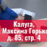 Калужан научат оказывать первую медицинскую помощь - Калужская неделя