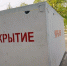 В Белгороде повторно объявили беспилотную опасность - Комсомольская Правда