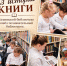 «Из истории книги». - Межпоселенческая библиотека