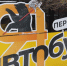 Внимание! Ограничение проезда по улице Строителей с 11 по 16 сентября - Администрация г. Переславля-Залесского