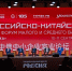 Трассу «Европа – Западный Китай» продолжат в сторону Оренбурга - Газета Оренбуржье