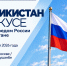 Крымские экспортёры смогут присоединиться к онлайн-встрече с Торгпредством России в Таджикистане - Минэкономразвития