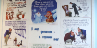 В мир финансов – с героями книг - Городская библиотека