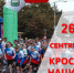 Более 700 калужан зарегистрировались на «Кросс нации-2026» - Калужская неделя