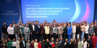 Итоги приемной кампании в московские колледжи обсудили в Штабе общественной поддержки ЕР - Единая Россия